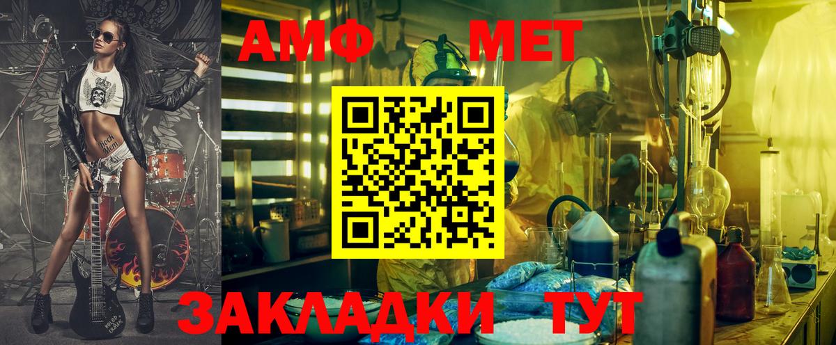 Amphetamine VHQ Избербаш