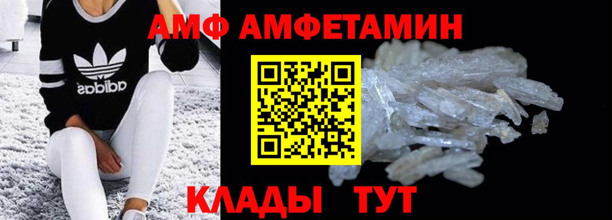 АМФЕТАМИН VHQ  Вход с VPN  Амфетамин  Избербаш 