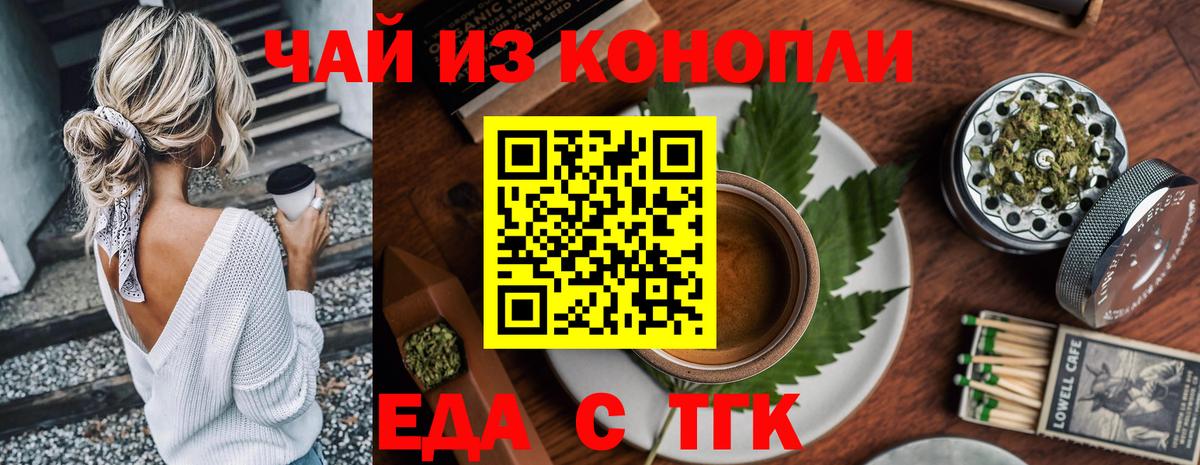 Избербаш  Печенье с ТГК конопля  Вход с VPN 