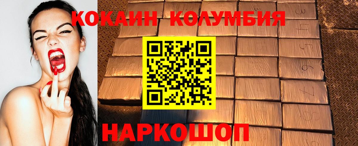 Избербаш  COCAIN  COCAIN FishScale  Вход с VPN  продажа наркотиков  COCAIN Перу 