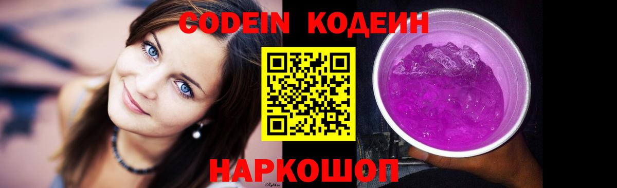 Кодеин напиток Lean (лин)  Вход с VPN  Избербаш  Codein напиток Lean (лин) 