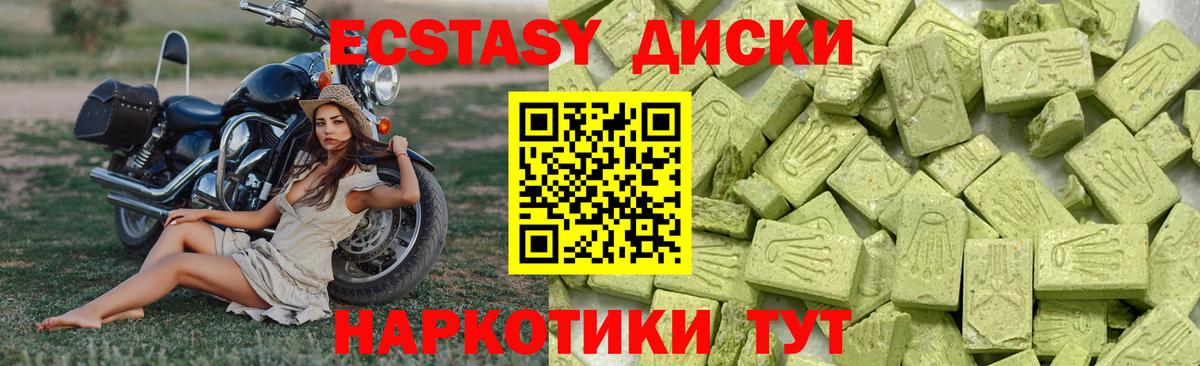 Экстази 99% Избербаш
