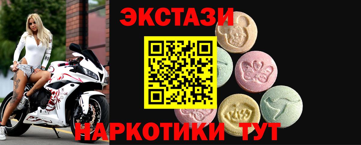 ЭКСТАЗИ 250 мг  Ecstasy круглые  Вход с VPN  ЭКСТАЗИ  Избербаш 