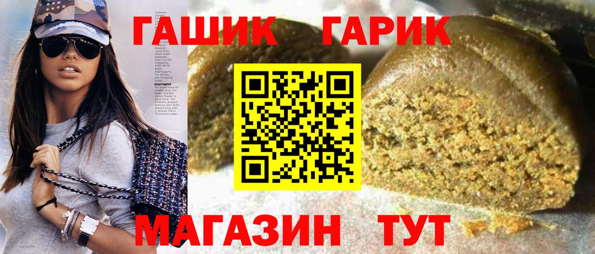 Гашиш Cannabis  ГАШИШ убойный  Вход с VPN  Избербаш 
