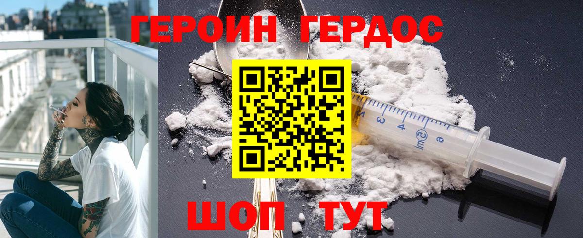 ГЕРОИН афганец Избербаш