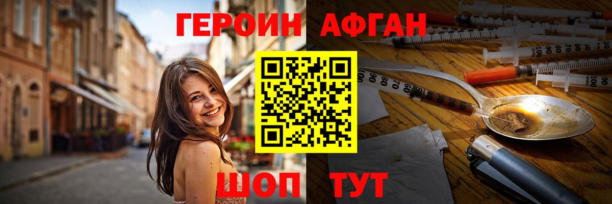 ГЕРОИН гречка  Вход с VPN  Избербаш 