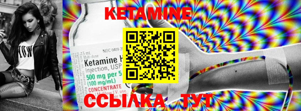 КЕТАМИН ketamine  КЕТАМИН ketamine  Избербаш  Вход с VPN 