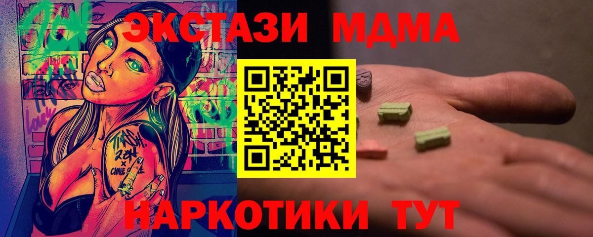 Избербаш  MDMA crystal  MDMA Molly  Вход с VPN 