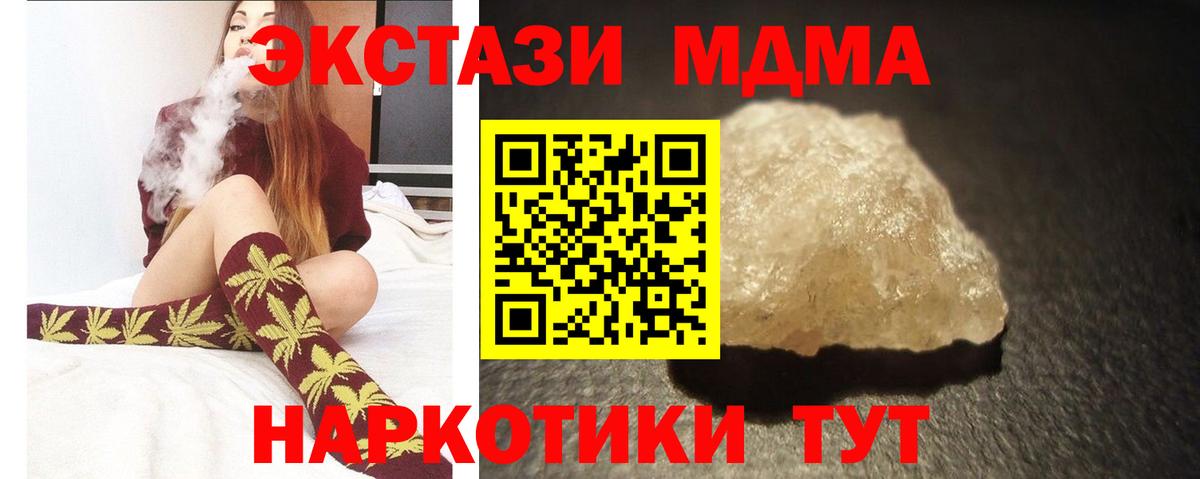 MDMA молли Избербаш