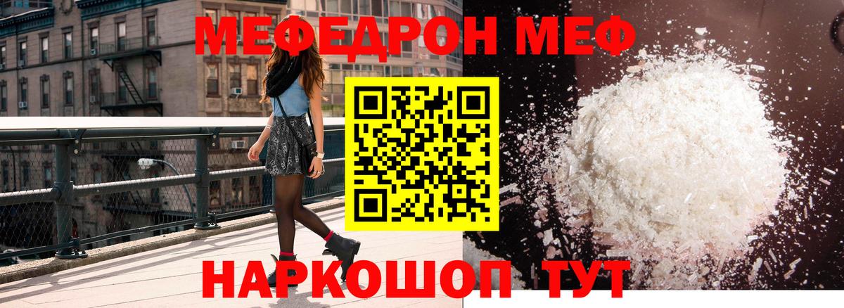 МЯУ-МЯУ  Вход с VPN  Избербаш  МЕФ 4 MMC  МЯУ-МЯУ 4 MMC 