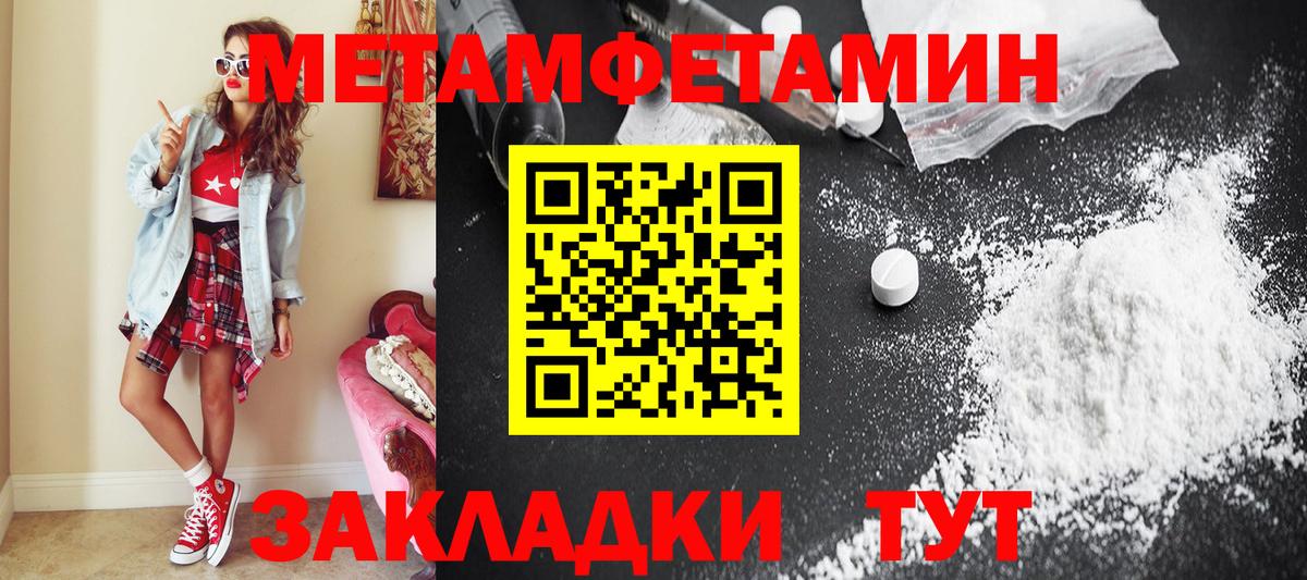 Метамфетамин винт  Метамфетамин винт  Избербаш  Первитин  Вход с VPN 