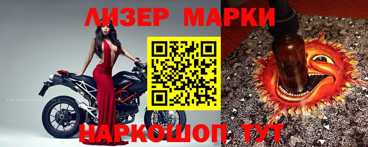 Марки 25I-NBOMe 1500мкг  Марки NBOMe  Избербаш  купить   Марки 25I-NBOMe 1500мкг  Вход с VPN 