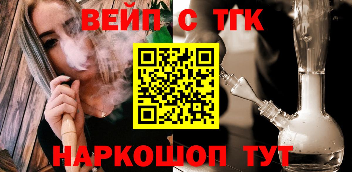 Дистиллят ТГК THC oil  Вход с VPN  Избербаш 